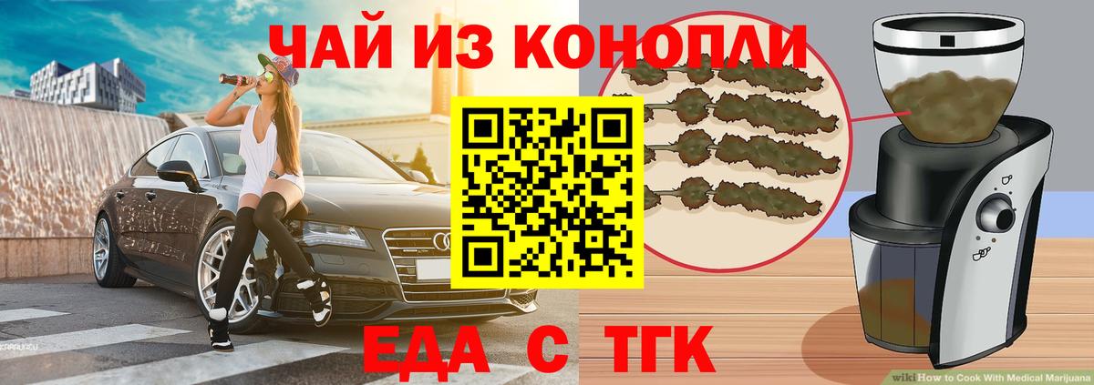 Cannafood марихуана  Вход с VPN  Пермь 
