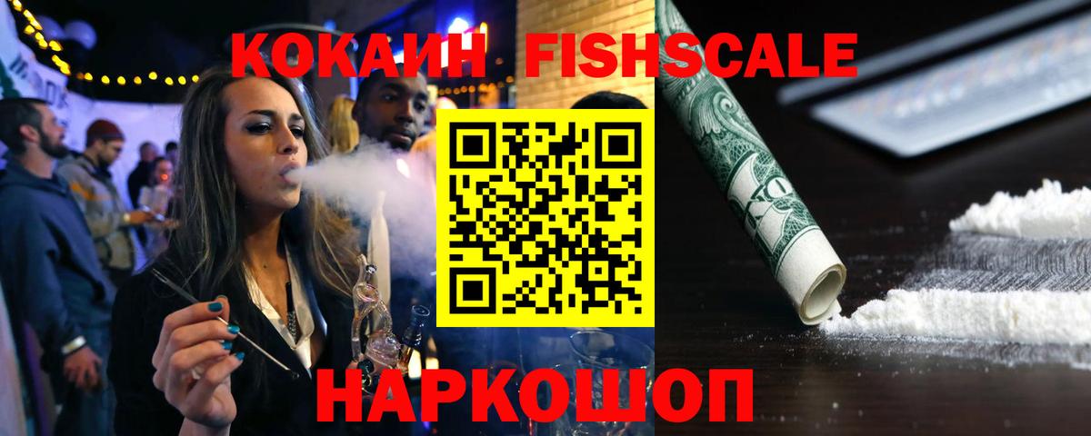 Пермь  Кокаин  Кокаин Columbia  Вход с VPN  Cocaine Перу 
