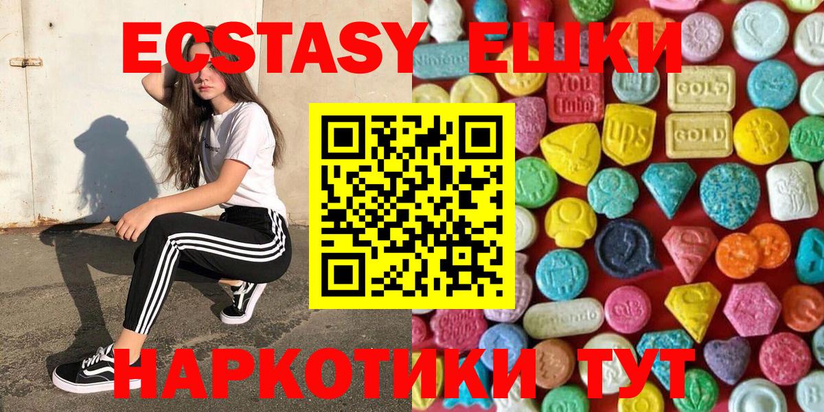 Экстази XTC Пермь
