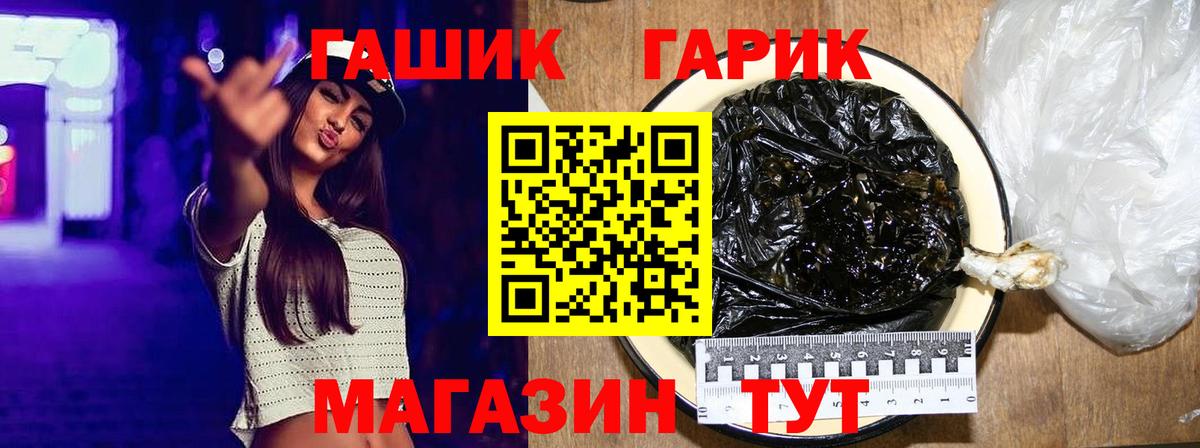 ГАШ Cannabis  Вход с VPN  Пермь 