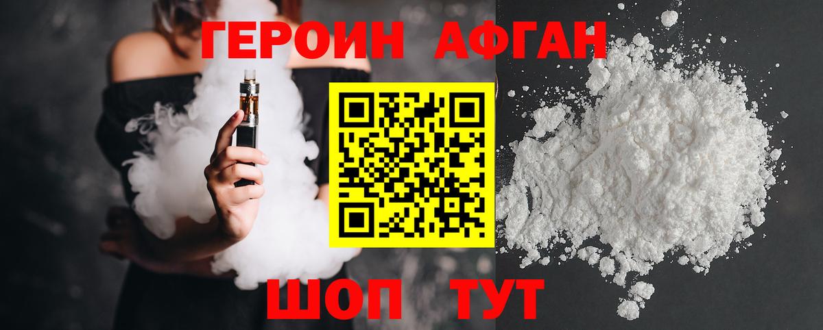 ГЕРОИН Heroin  Вход с VPN  ГЕРОИН  Пермь 