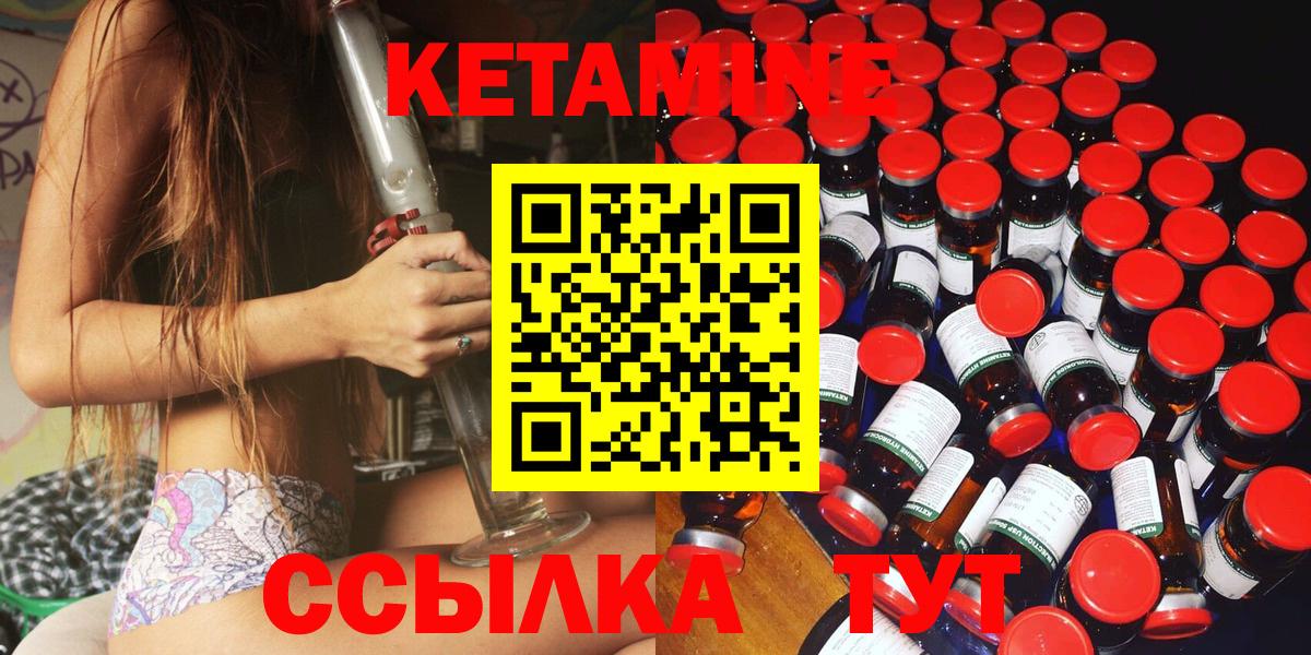 Кетамин ketamine  Вход с VPN  Пермь 