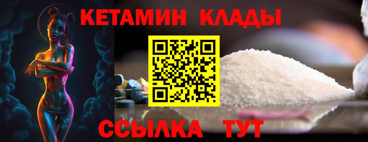 КЕТАМИН VHQ Пермь