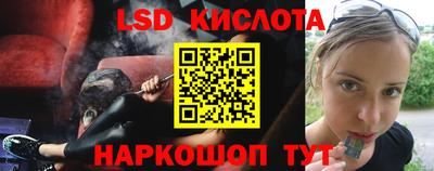 марки lsd Будённовск