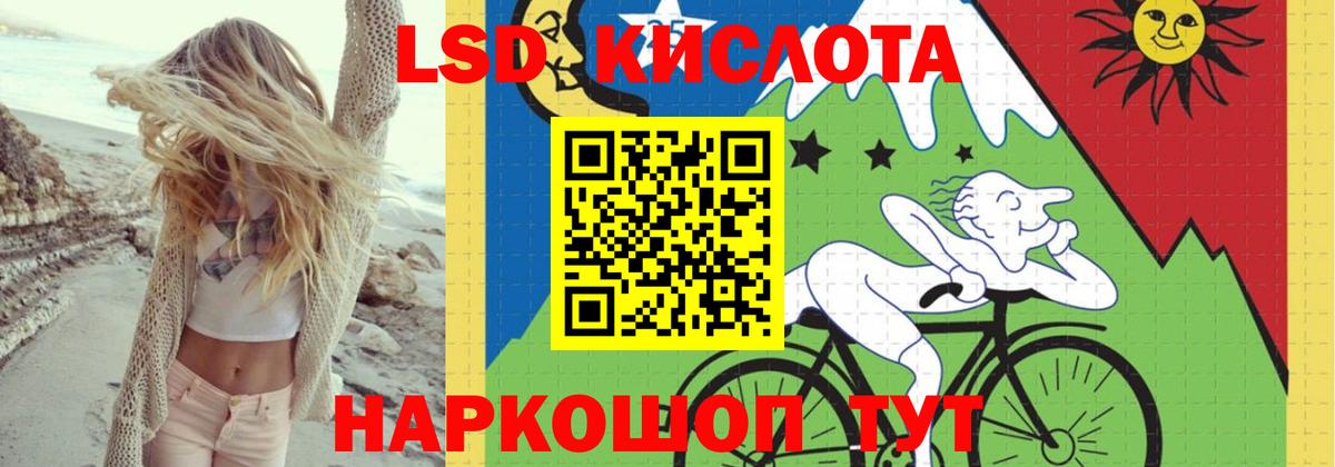 Пермь  LSD-25 экстази ecstasy  Лсд 25 экстази кислота  Вход с VPN 