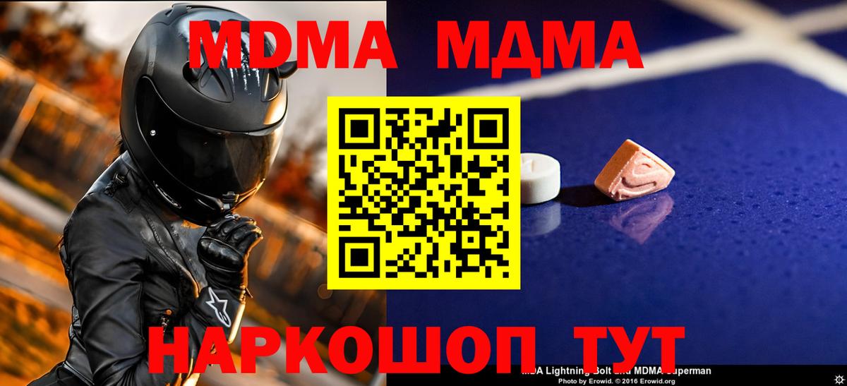МДМА кристаллы Пермь