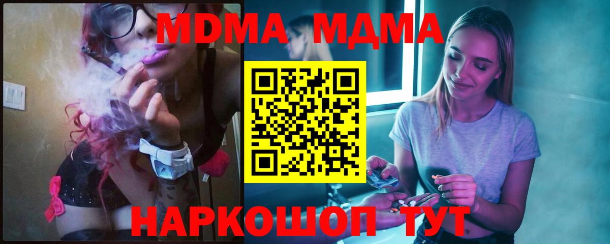 MDMA Molly  Вход с VPN  Пермь 