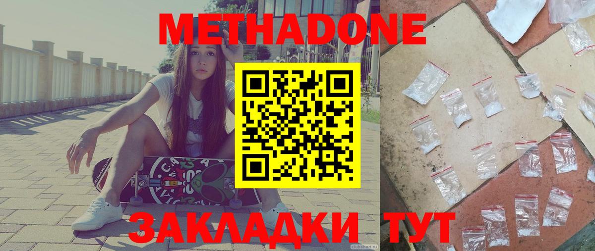ОМГ ОМГ ССЫЛКА  Метадон мёд  Вход с VPN  Пермь 