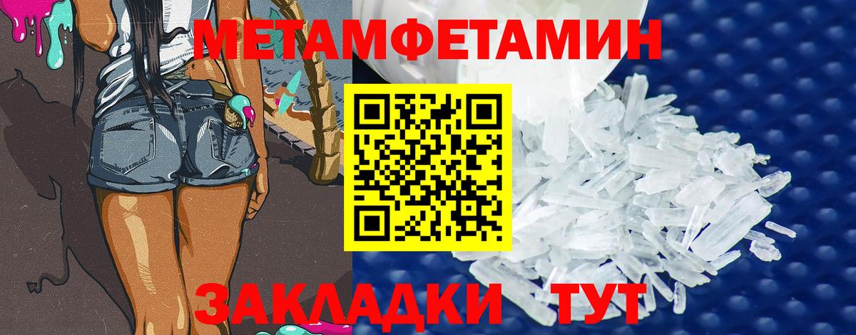 Пермь  Метамфетамин мет  Метамфетамин мет  Вход с VPN 