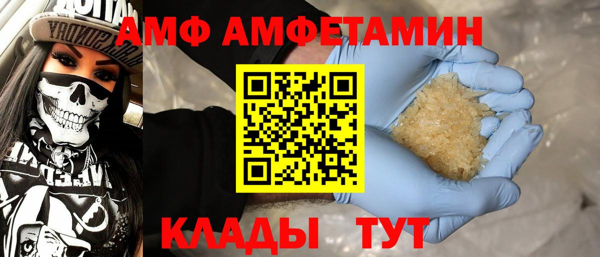Метамфетамин мет Пермь