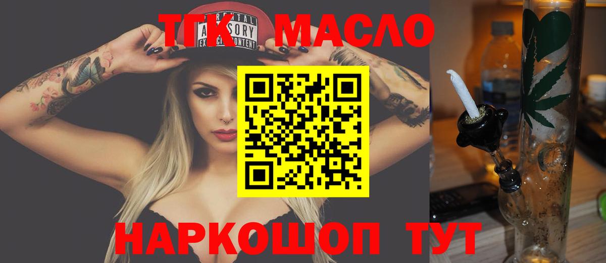 mega зеркало  ТГК гашишное масло  Вход с VPN  Пермь 